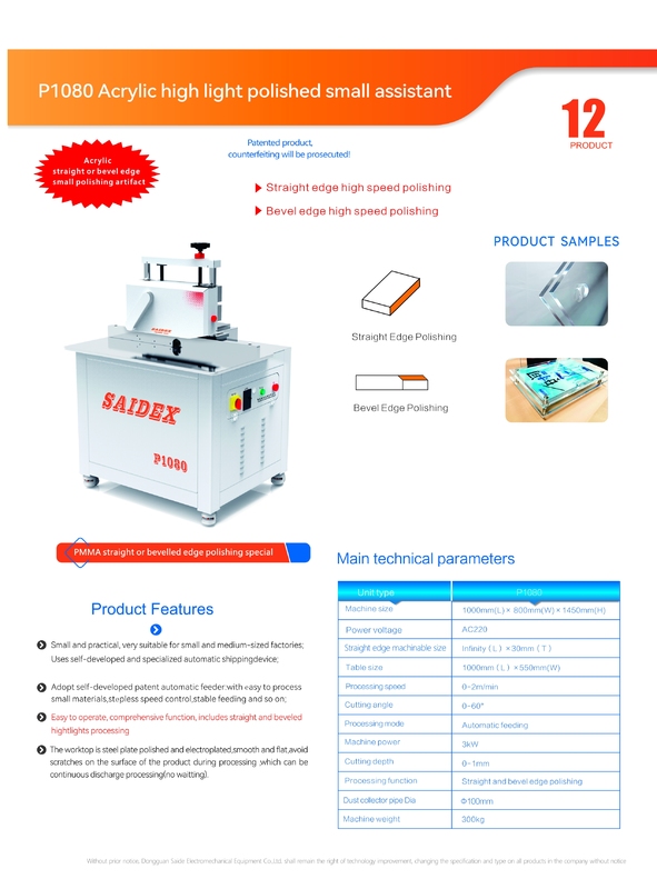 P1080 উচ্চ-গতি স্বয়ংক্রিয় ফিডিং ০-৬০ ডিগ্রী বেভেলড এজ হাই গ্লস পলিশিং মেশিন স্ট্রেট এজ এক্রাইলিক এজ পলিশার মেশিন